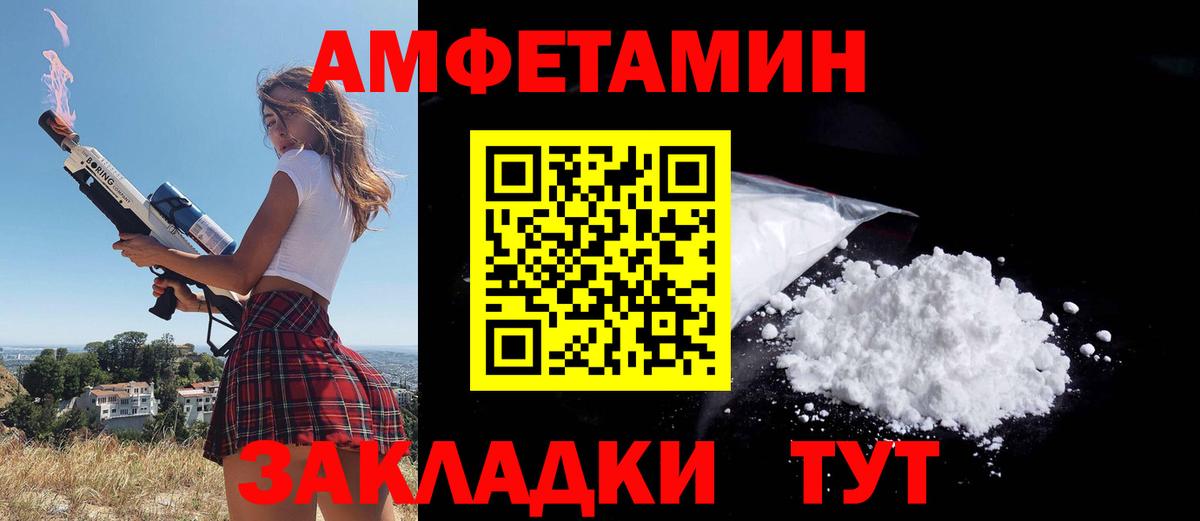 Комсомольск-на-Амуре  Amphetamine  АМФЕТАМИН  Вход с VPN  Amphetamine Розовый 
