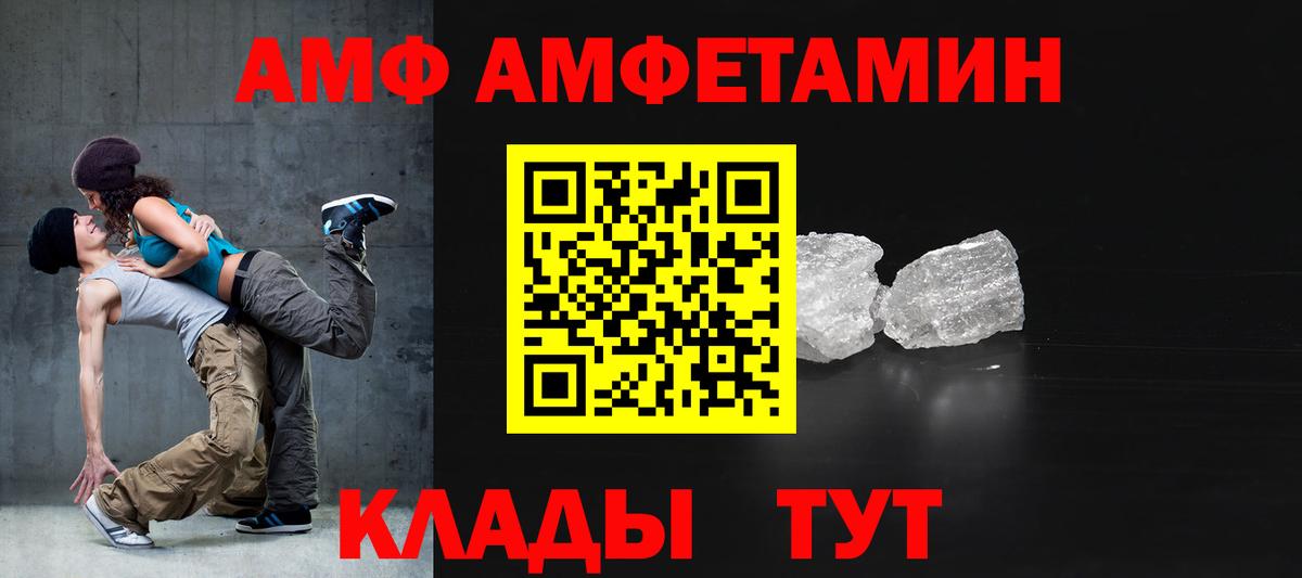 Amphetamine Premium Комсомольск-на-Амуре