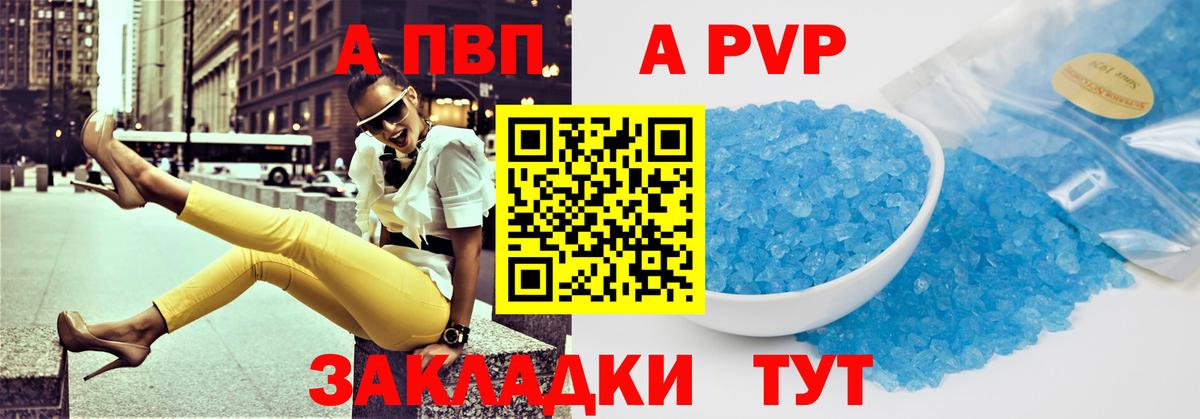 Комсомольск-на-Амуре  Alpha PVP  APVP мука  A PVP VHQ  Вход с VPN  Alpha-PVP кристаллы 