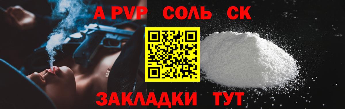 Alpha-PVP VHQ Комсомольск-на-Амуре