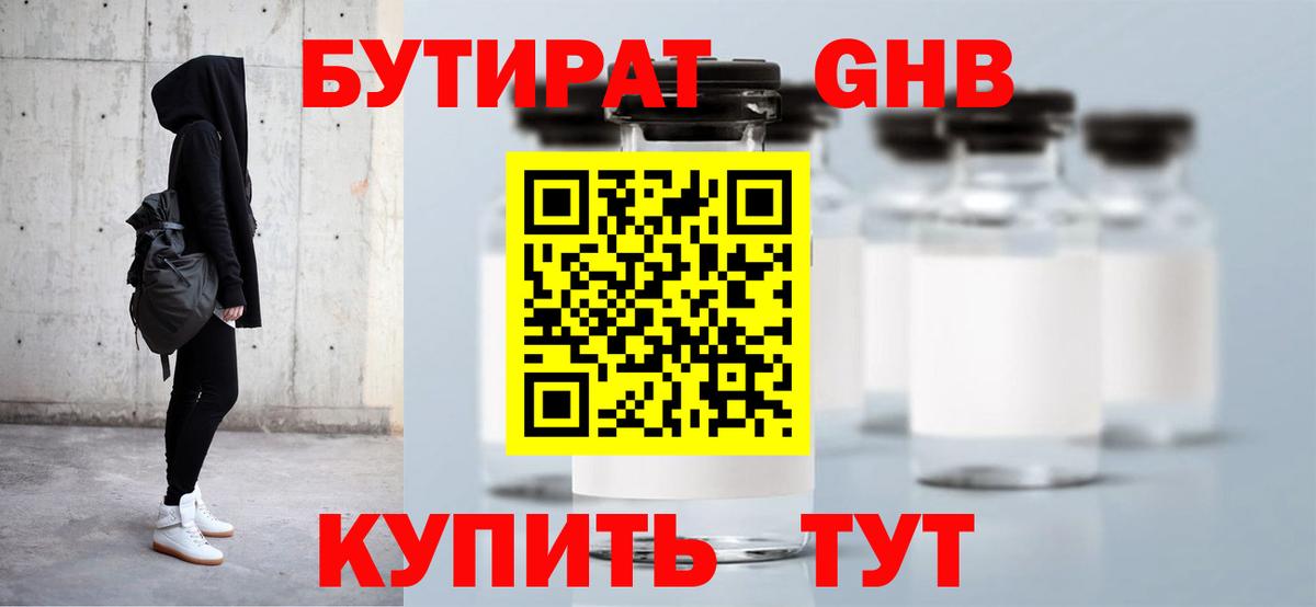 Комсомольск-на-Амуре  Бутират вода  Бутират  Вход с VPN 
