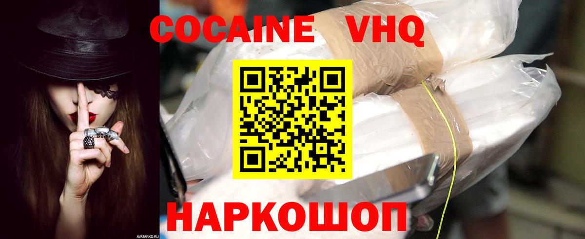 Cocaine 97% Комсомольск-на-Амуре
