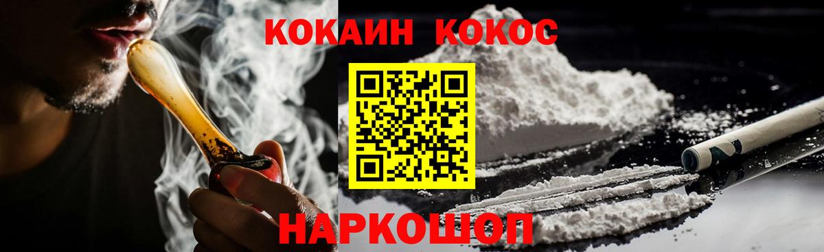 COCAIN  Cocaine Columbia  КОКАИН 98%  Вход с VPN  цены наркотик  Комсомольск-на-Амуре 