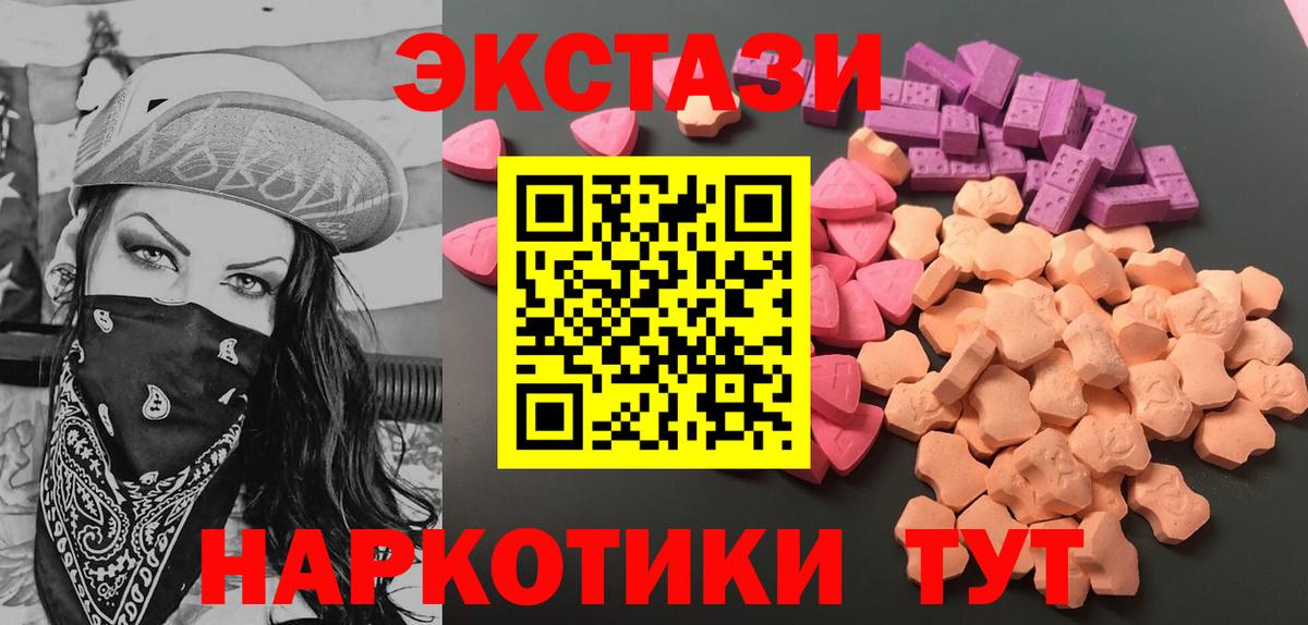 Экстази Дубай  Вход с VPN  ЭКСТАЗИ  Комсомольск-на-Амуре  ЭКСТАЗИ круглые 