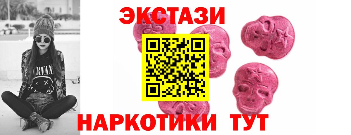 Экстази круглые Комсомольск-на-Амуре