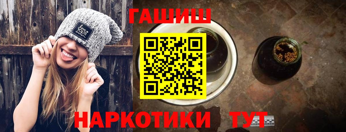Гашиш гашик Комсомольск-на-Амуре