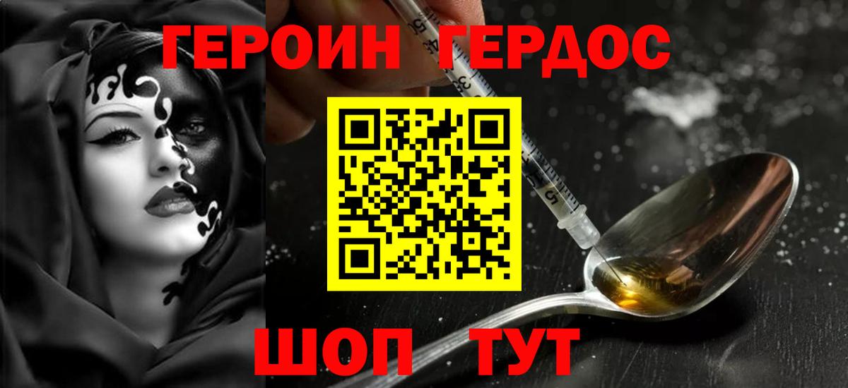 Комсомольск-на-Амуре  Героин афганец  Вход с VPN 