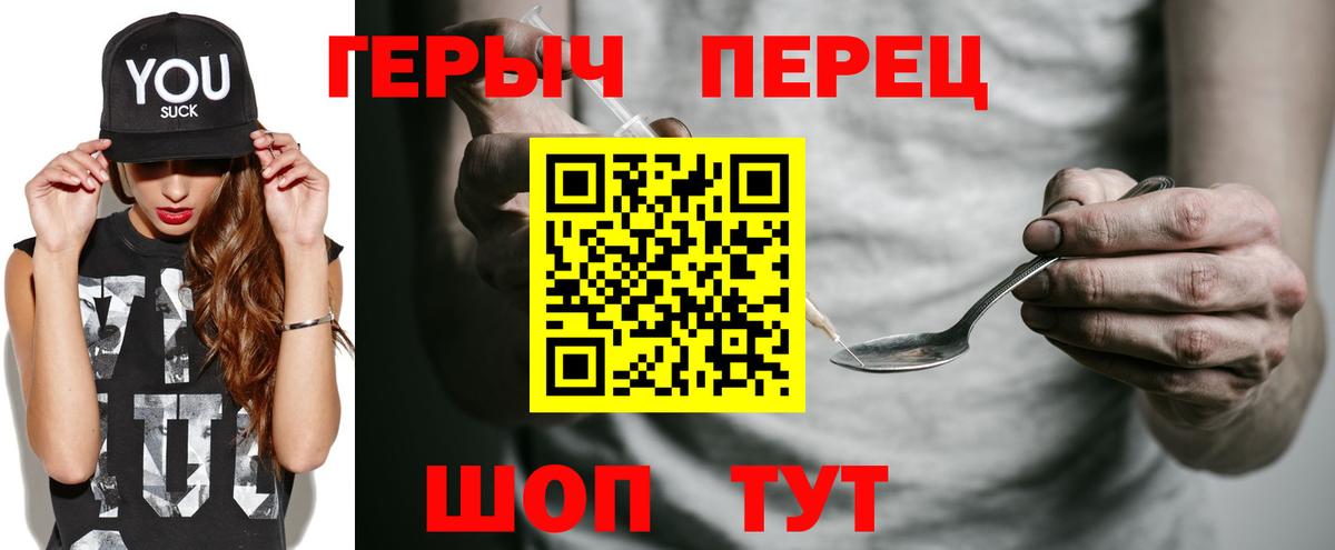 Героин белый Комсомольск-на-Амуре
