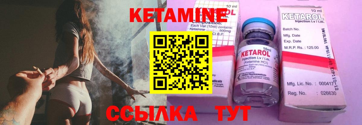 Кетамин ketamine  Вход с VPN  КЕТАМИН VHQ  Комсомольск-на-Амуре 
