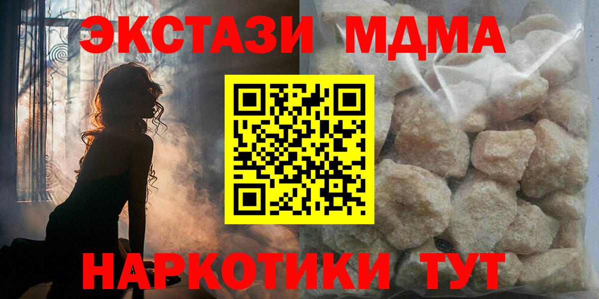 MDMA молли  МДМА Molly  Вход с VPN  Комсомольск-на-Амуре 