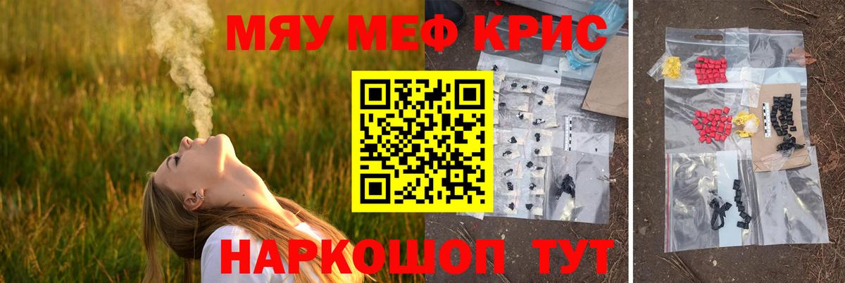 Мефедрон Комсомольск-на-Амуре