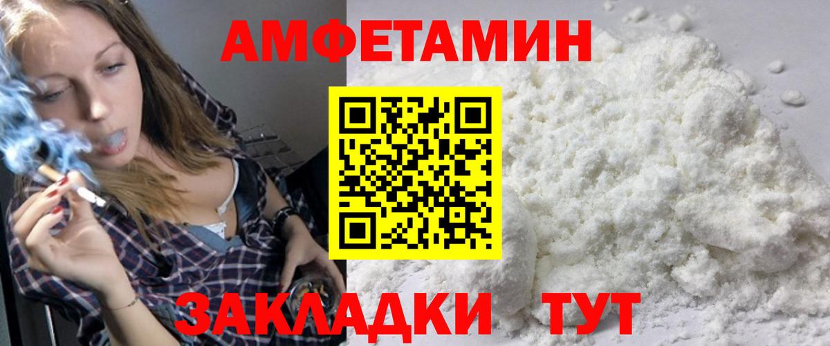 Метамфетамин кристалл Комсомольск-на-Амуре
