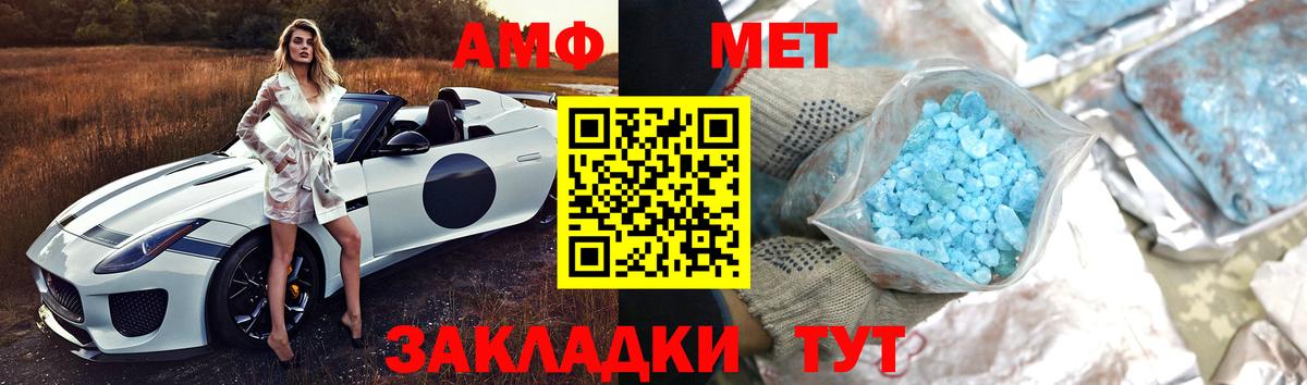 Метамфетамин кристалл  Вход с VPN  Комсомольск-на-Амуре  Первитин  Метамфетамин кристалл 