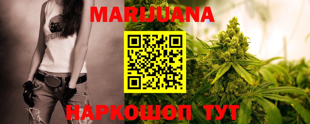 Канабис LSD WEED Комсомольск-на-Амуре